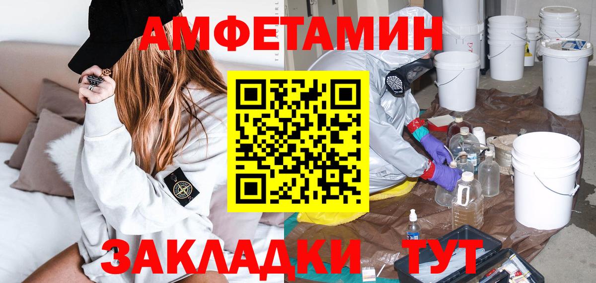 Южноуральск  Amphetamine 98%  АМФ  Вход с VPN 