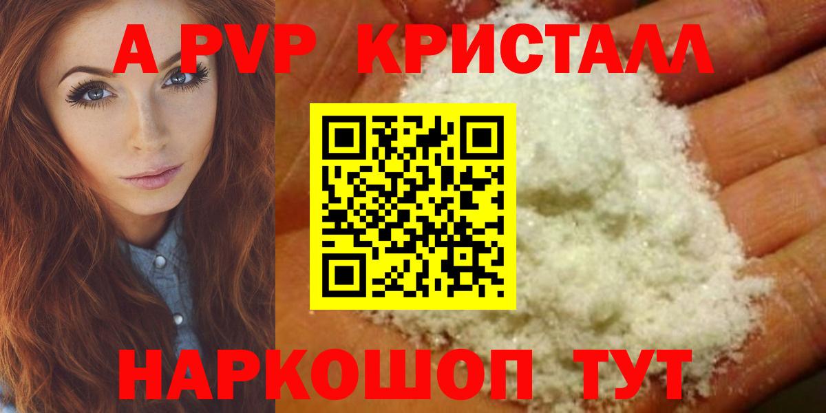 Alfa_PVP мука Южноуральск