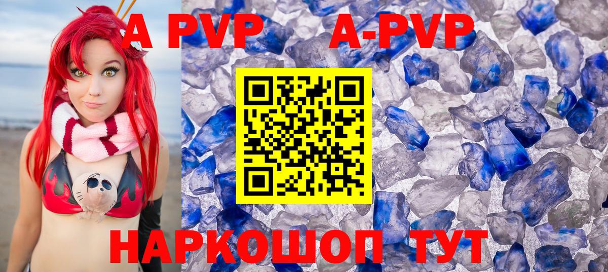 Южноуральск  Alpha PVP Crystall  Вход с VPN  Alpha PVP  Alfa_PVP мука 