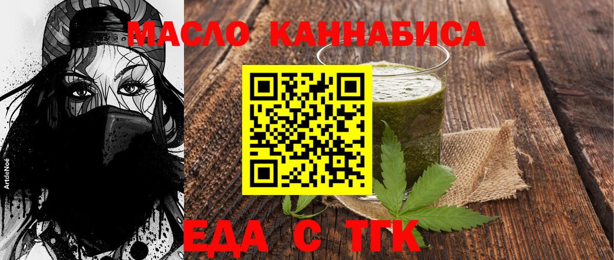 Южноуральск  Печенье с ТГК конопля  Вход с VPN 