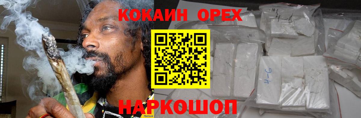 Южноуральск  наркотики  Cocaine 99%  Вход с VPN  Cocaine Перу 