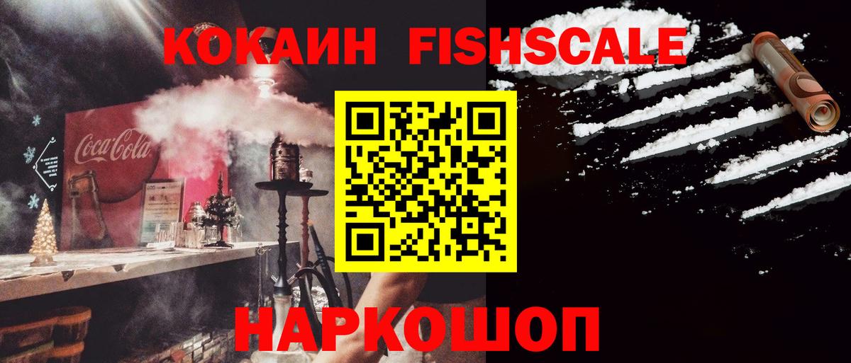 COCAIN 99% Южноуральск