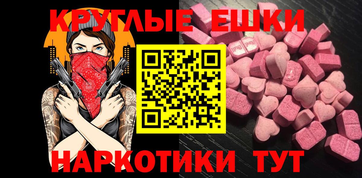Ecstasy  Вход с VPN  Ecstasy XTC  Южноуральск  Ecstasy 280мг 