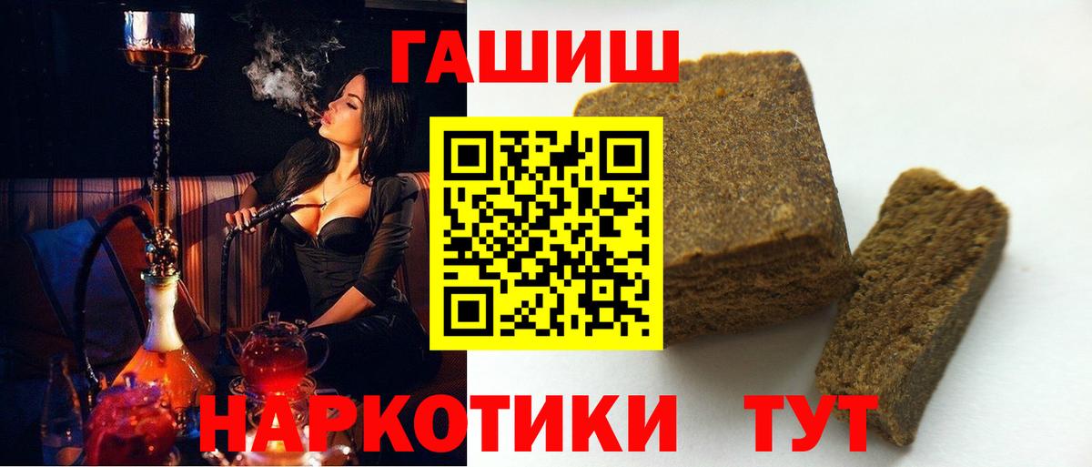 ГАШ  Гашиш hashish  Вход с VPN  Гашиш hashish  Южноуральск 