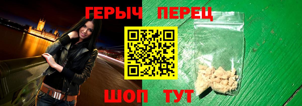 Героин  Вход с VPN  Южноуральск  ГЕРОИН Heroin 