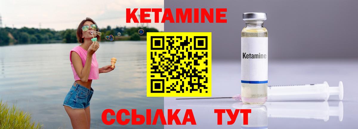 Южноуральск  shop формула  Вход с VPN  КЕТАМИН ketamine 