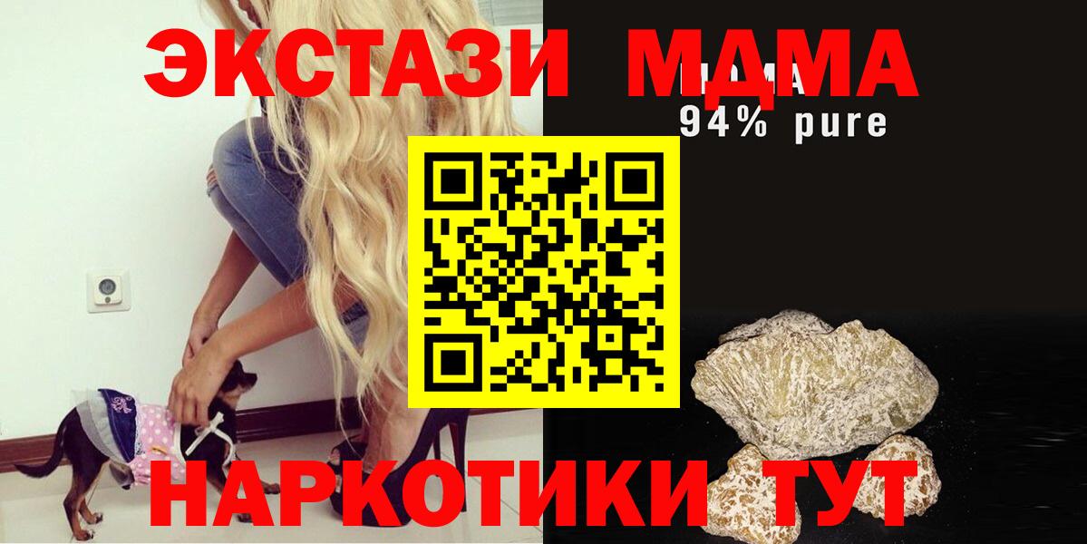 МДМА молли  Вход с VPN  Южноуральск 