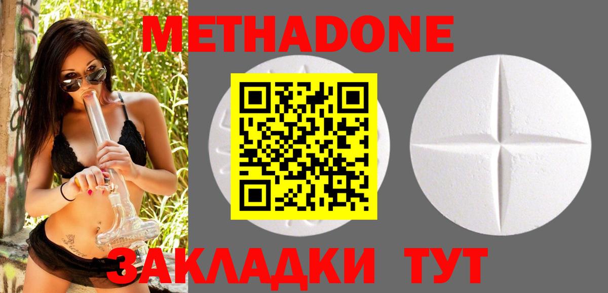 МЕТАДОН VHQ  Вход с VPN  Южноуральск 
