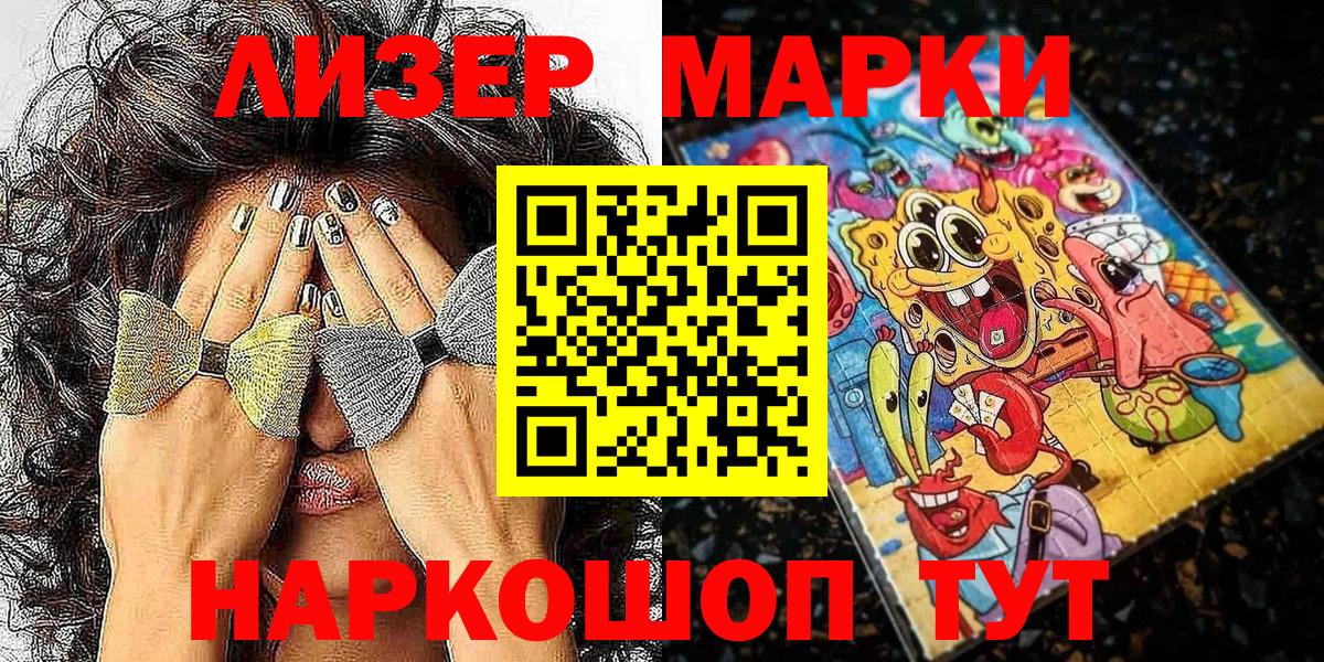 Южноуральск  Марки N-bome 1,8мг  где можно купить   Вход с VPN 