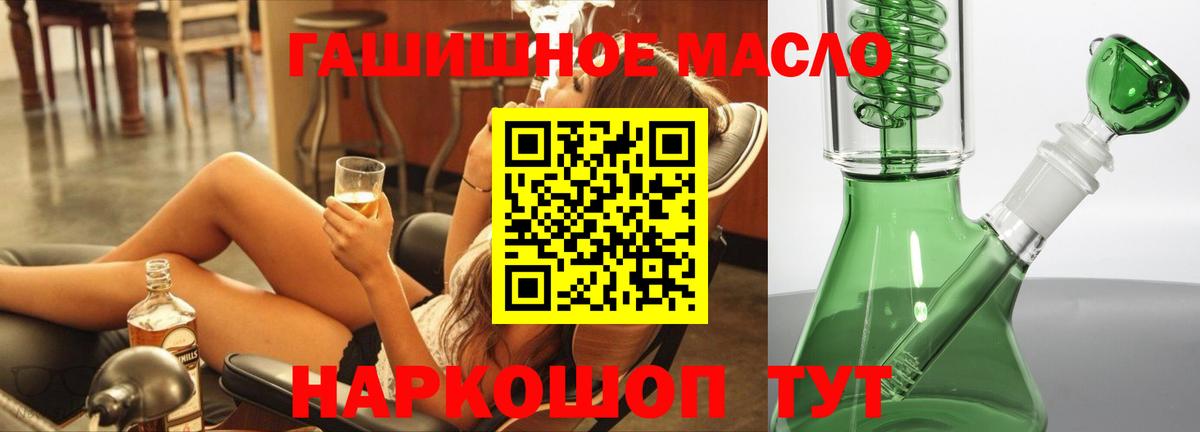 Южноуральск  сколько стоит  Вход с VPN  Дистиллят ТГК гашишное масло 