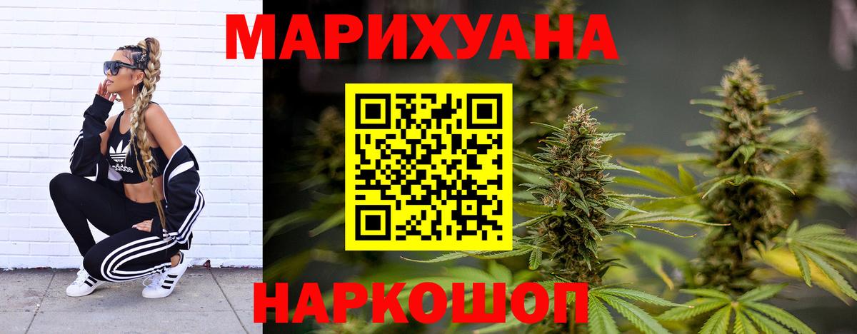 Марихуана OG Kush Южноуральск